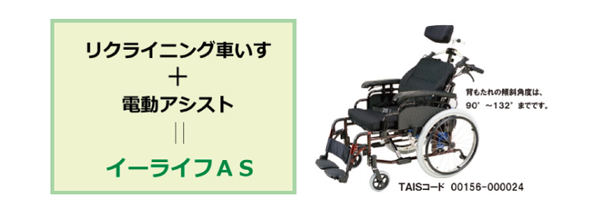 アシスト車椅子電動車いすＡＳの特長2